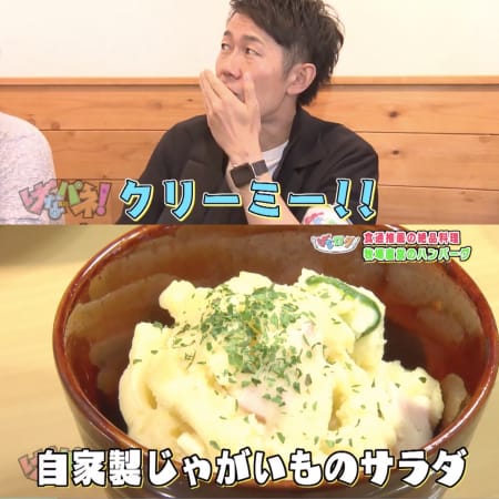 自家製ポテトサラダ｜ハンバーぐりこ｜げなパネ！ 